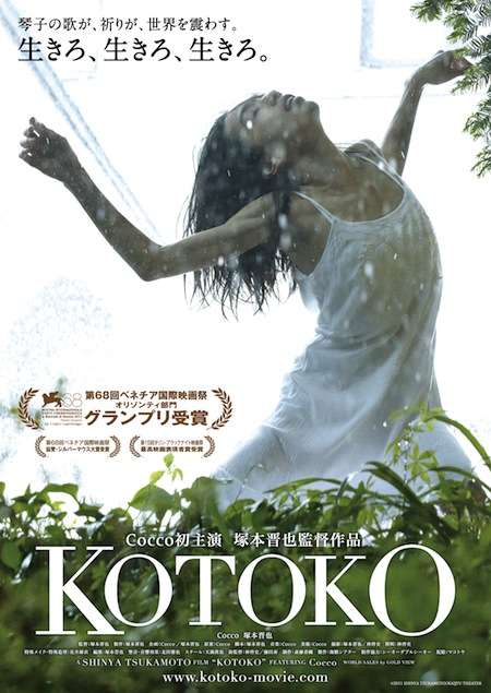 Kotoko - 2011 DVDRip XviD - Türkçe Altyazılı Tek Link indir